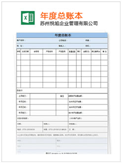 饶河记账报税